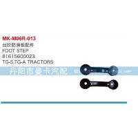 臺階防滑板配件81615600023