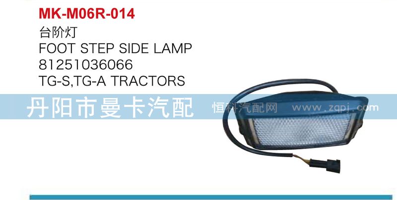 臺(tái)階燈81251036066/81251036066