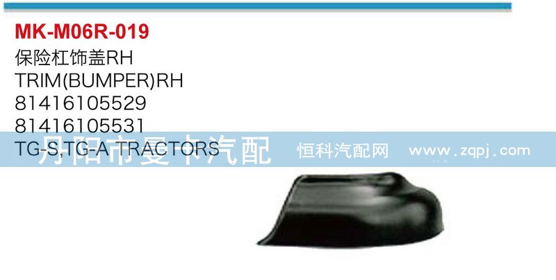 保險杠飾蓋81416105529/81416105529