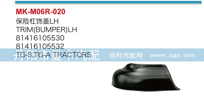保險杠飾蓋81416105529/81416105529