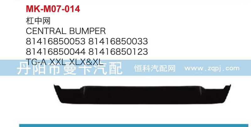 杠中網(wǎng)81416850053/81416850053