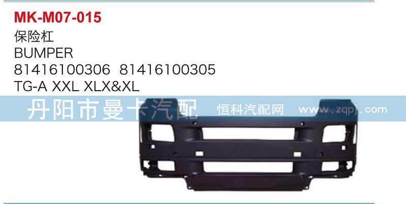 保險杠81416100306，81416100305/81416100306
