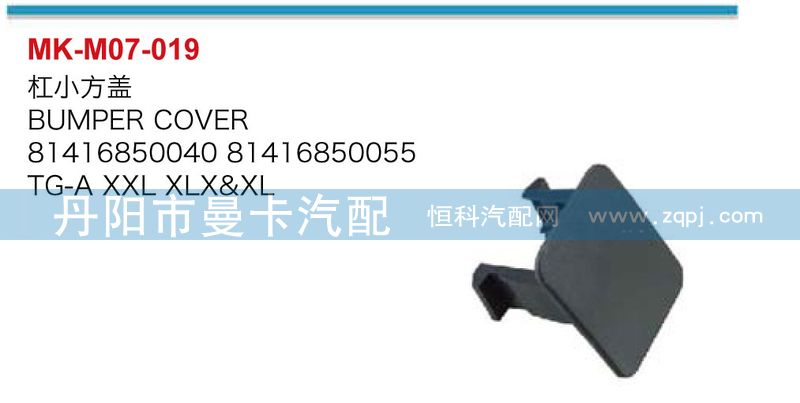 杠小方蓋/