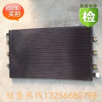 WG1630820086重汽豪沃斯太爾金王子空調冷凝器