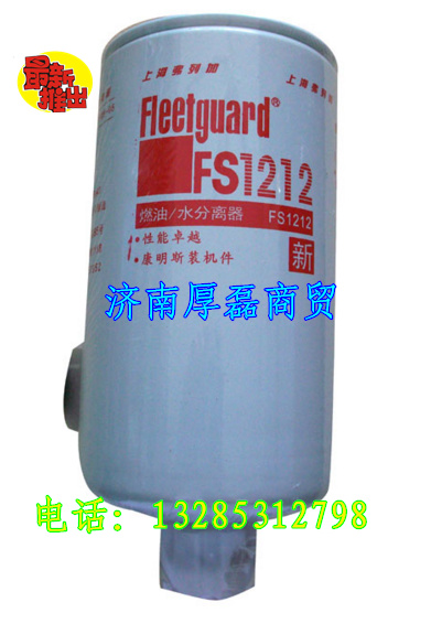 FS1212濾芯/FS1212