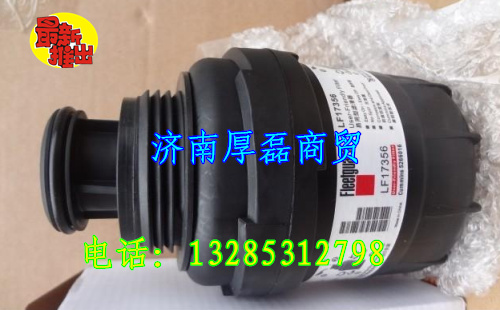 LF17356,濾芯,濟南凱爾特商貿有限公司