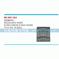 擋泥板內襯81664106638，81664100486