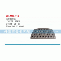 臺(tái)階防滑板81615105187