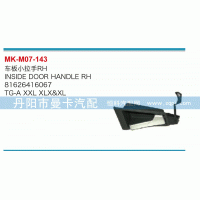 車(chē)板小拉手81626416067