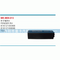 葉子板81612100368,81612100698