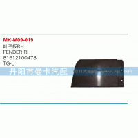 葉子板81612100478