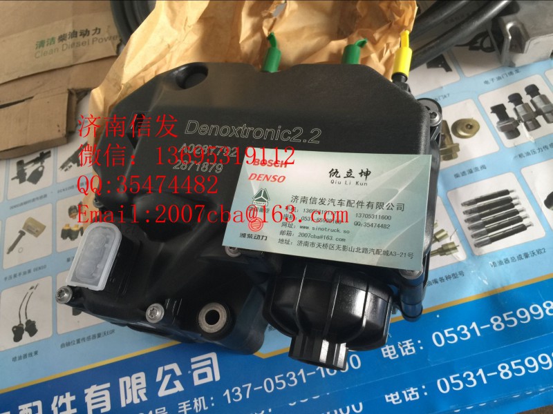 A028Y792濟南信發博世尿素泵總成,A028Y792濟南信發博世尿素泵總成,濟南信發汽車配件有限公司