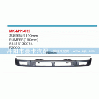 高副保險杠(190MM)81416130074