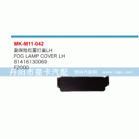 副保險杠霧燈蓋81416130069