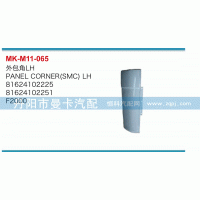 外包角81624102225，81624102251