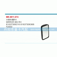 大倒車鏡81637306316，81637306368