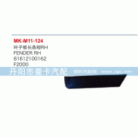 葉子板長(zhǎng)條短81612100162