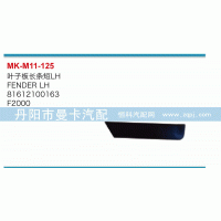 葉子板長條短81612100163