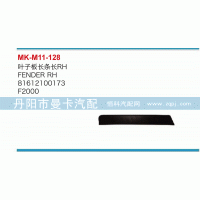葉子板長條長81612100173
