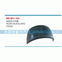 后輪后大半圓