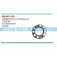 輪固罩81459505009