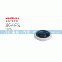 換擋桿橡膠座81326706184