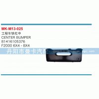 工程車鐵杠中81416105376