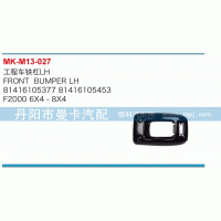 工程車鐵杠81416105377，81416105453