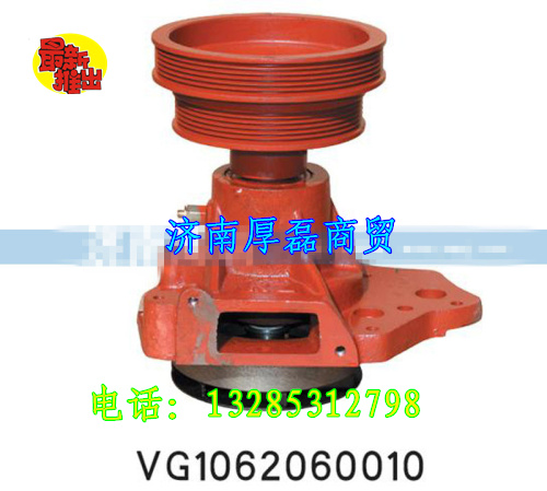 VG1062060010水泵/VG1062060010