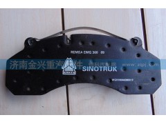 WG9100443050,前碟剎摩擦制動片總成,濟南聯樂汽車零部件有限公司