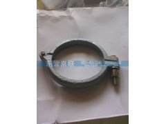 VG1034110101,卡箍,東營京聯汽車銷售服務有限公司