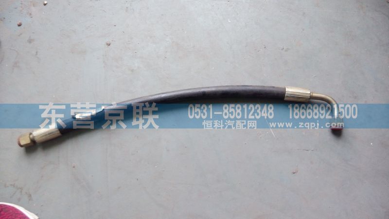 WG9114730002,單彎高壓軟管,東營京聯汽車銷售服務有限公司
