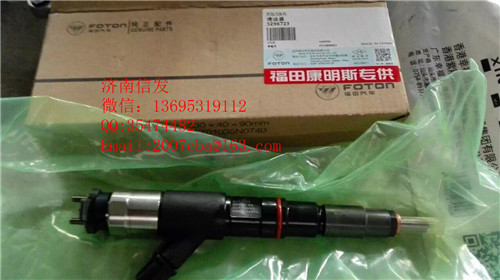 5296723福田康明斯噴油器,5296723福田康明斯噴油器,濟南信發汽車配件有限公司