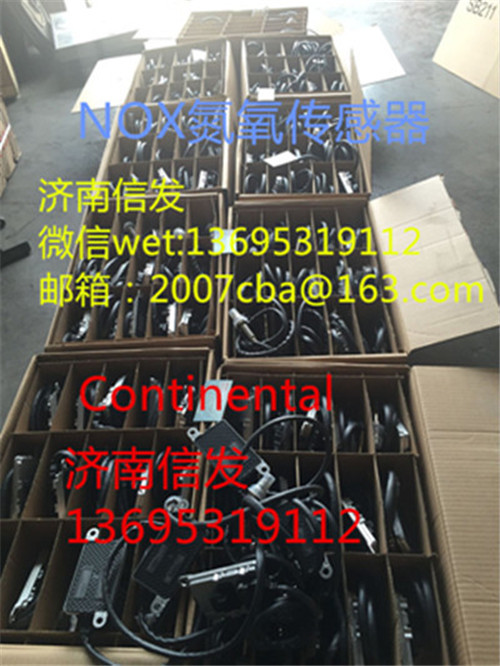 GA500-1205150長春大陸電子氮氧化物傳感器/GA500-1205150長春大陸電子氮氧化物傳感器
