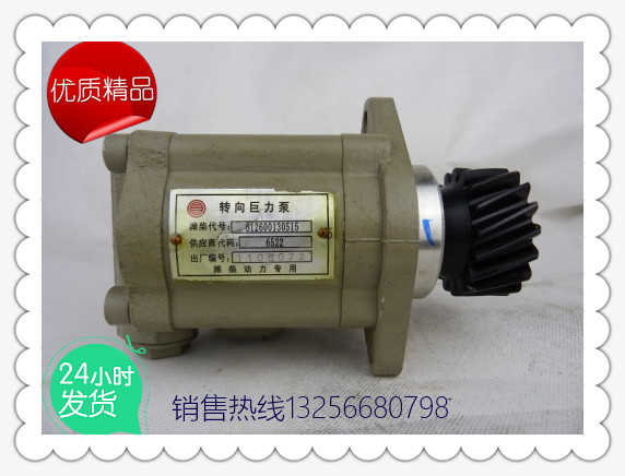 供應612600130515濰柴轉向助力泵-濟南凱爾特商貿/612600130515