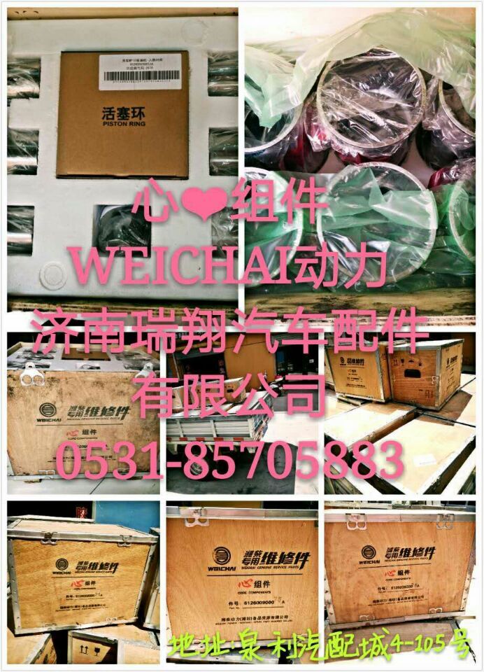 濰柴發動機四配套 心組件612600900074A/612600900074A