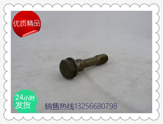 供應(yīng)61800030019濰柴發(fā)動(dòng)機(jī)連桿螺栓-濟(jì)南凱爾特商貿(mào)/61800030019