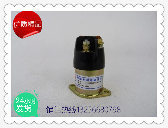 供應(yīng)612630080076濰柴發(fā)動機繼電器-濟南凱爾特商貿(mào)/612630080076