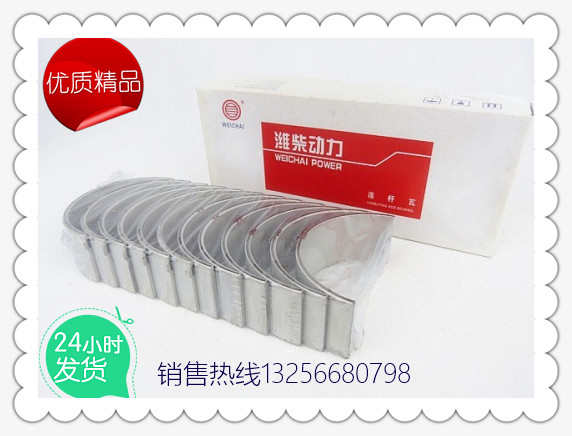 供應612630020018發動機WP12連桿瓦-濟南凱爾特/612630020018