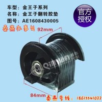 濟南秦燕金王子翻轉膠套AE1608430005豪沃配件