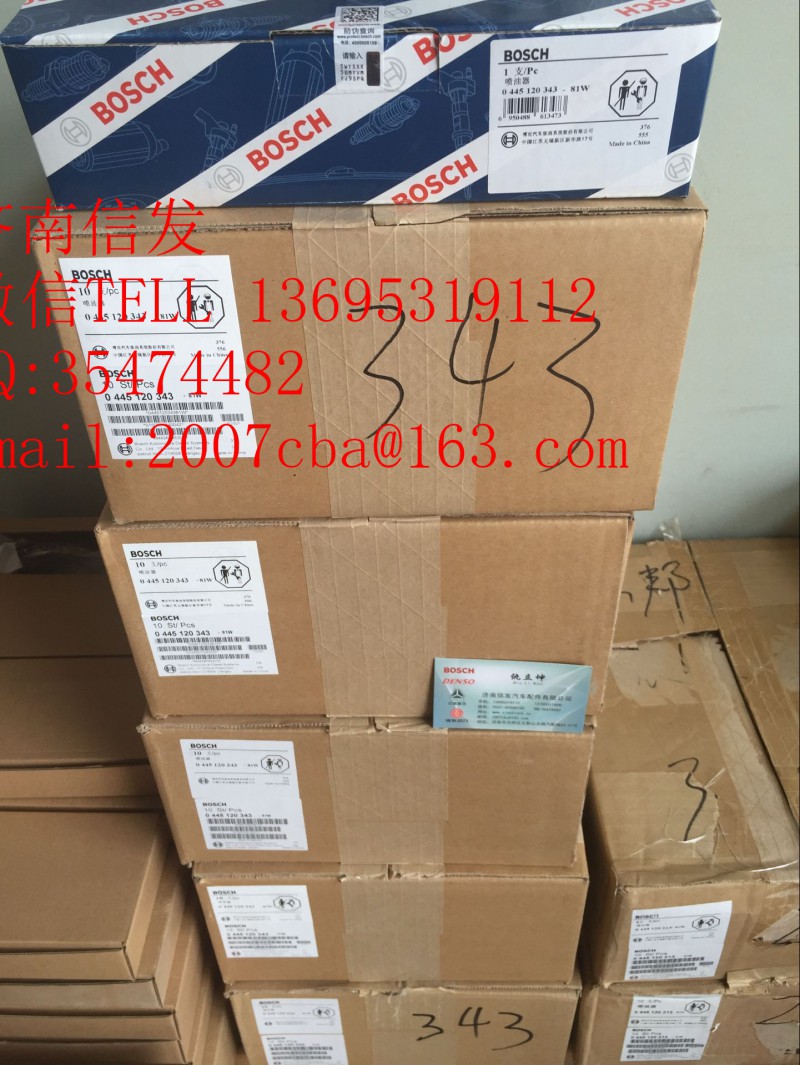 0445120343德龍噴油器濟(jì)南信發(fā),0445120343德龍噴油器濟(jì)南信發(fā),濟(jì)南信發(fā)汽車(chē)配件有限公司