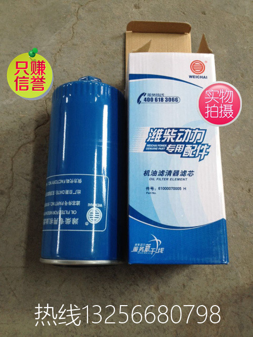 61000070005機油濾芯重汽豪沃金王子斯太爾/61000070005