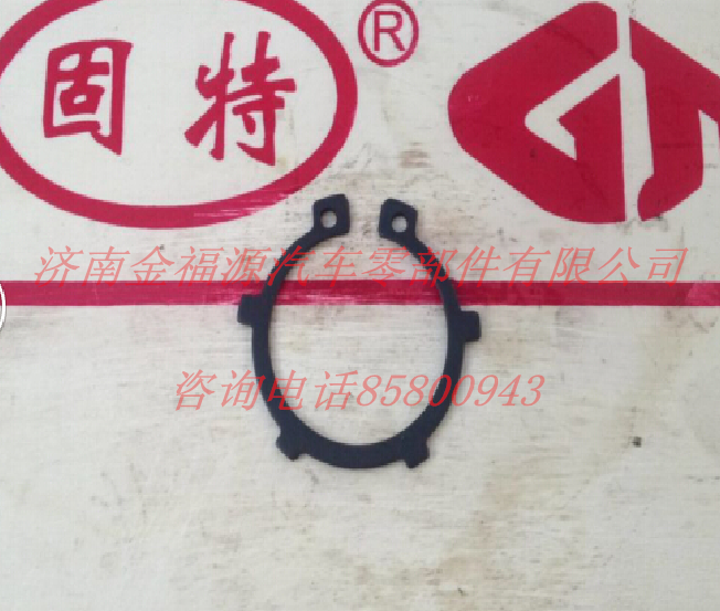 AZ998140073,半軸卡簧,濟南金福源汽車零部件有限公司
