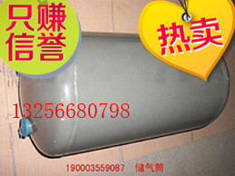 WG9003550087重汽豪沃斯太爾儲氣筒 -濟南凱爾特/WG9003550087