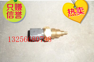 供應(yīng)WG150090004重汽豪沃水溫傳感器-濟(jì)南凱爾特/WG150090004