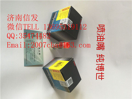 147p2474噴油嘴,147p2474噴油嘴,濟南信發汽車配件有限公司