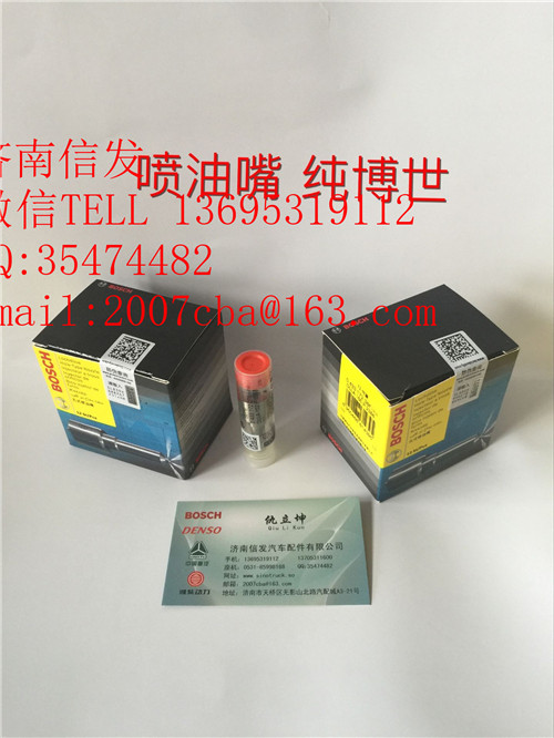 154P2406曼的噴油嘴 濟南信發,154P2406曼的噴油嘴 濟南信發,濟南信發汽車配件有限公司