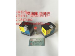 154P2406曼的噴油嘴 濟南信發,154P2406曼的噴油嘴 濟南信發,濟南信發汽車配件有限公司