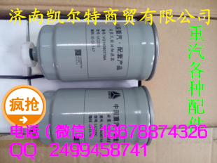 旋裝式柴油細濾器/VG14080739A