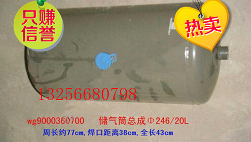 WG9000360700重汽豪沃斯太爾儲氣筒-濟南凱爾特/WG9000360700